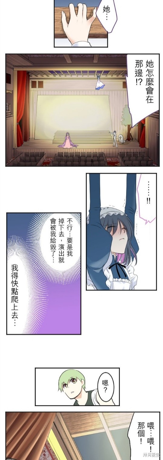 《转生侍女的王宫奋斗记》漫画最新章节第26话免费下拉式在线观看章节第【25】张图片