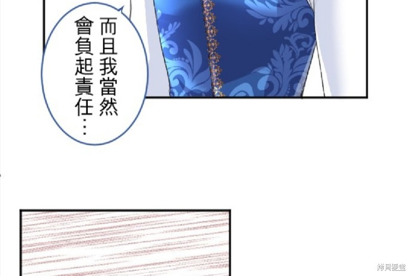 《转生侍女的王宫奋斗记》漫画最新章节第60话免费下拉式在线观看章节第【17】张图片