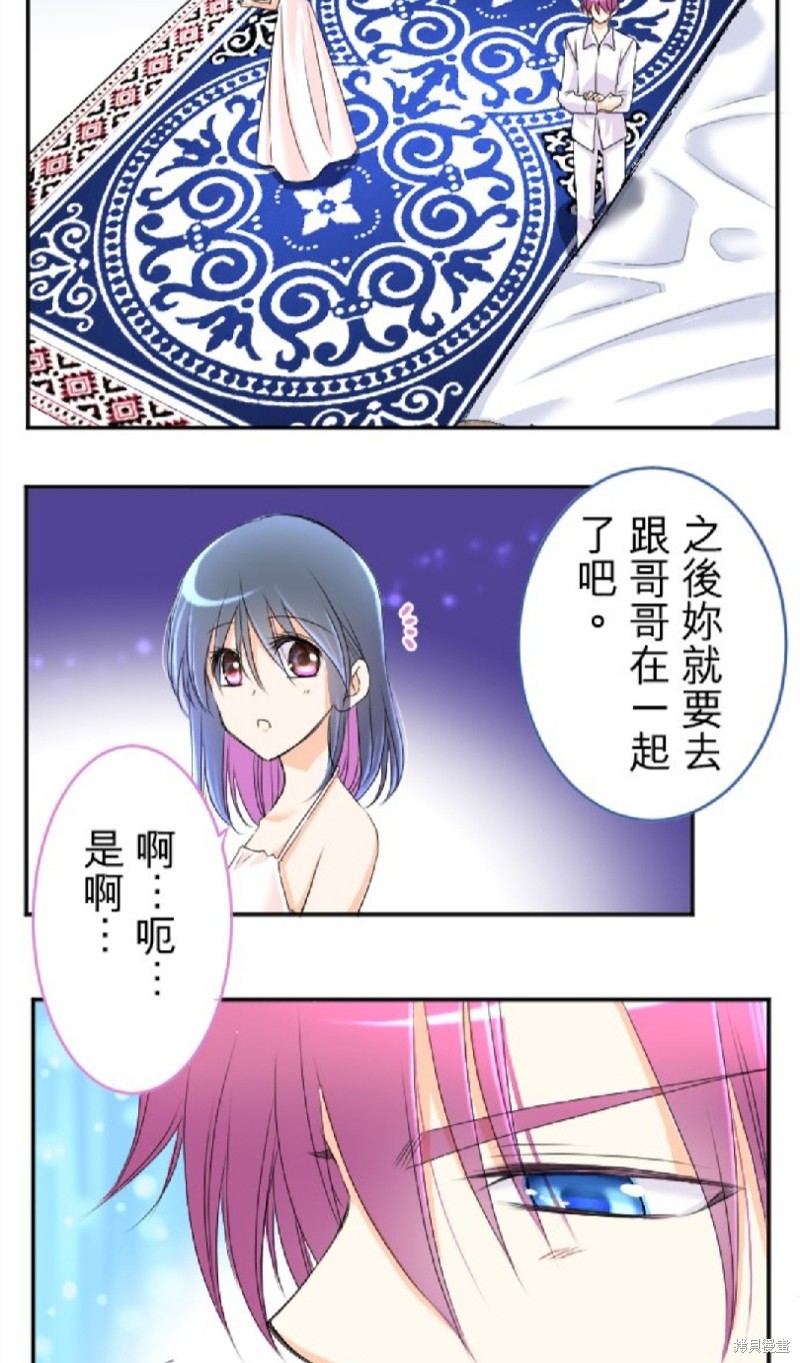 《转生侍女的王宫奋斗记》漫画最新章节第55话免费下拉式在线观看章节第【24】张图片