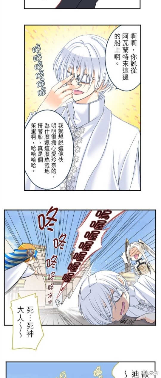 《转生侍女的王宫奋斗记》漫画最新章节第61话免费下拉式在线观看章节第【35】张图片