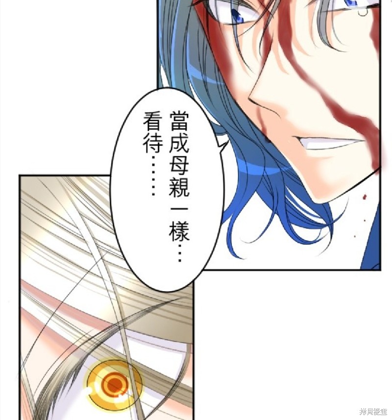 《转生侍女的王宫奋斗记》漫画最新章节第73话免费下拉式在线观看章节第【9】张图片