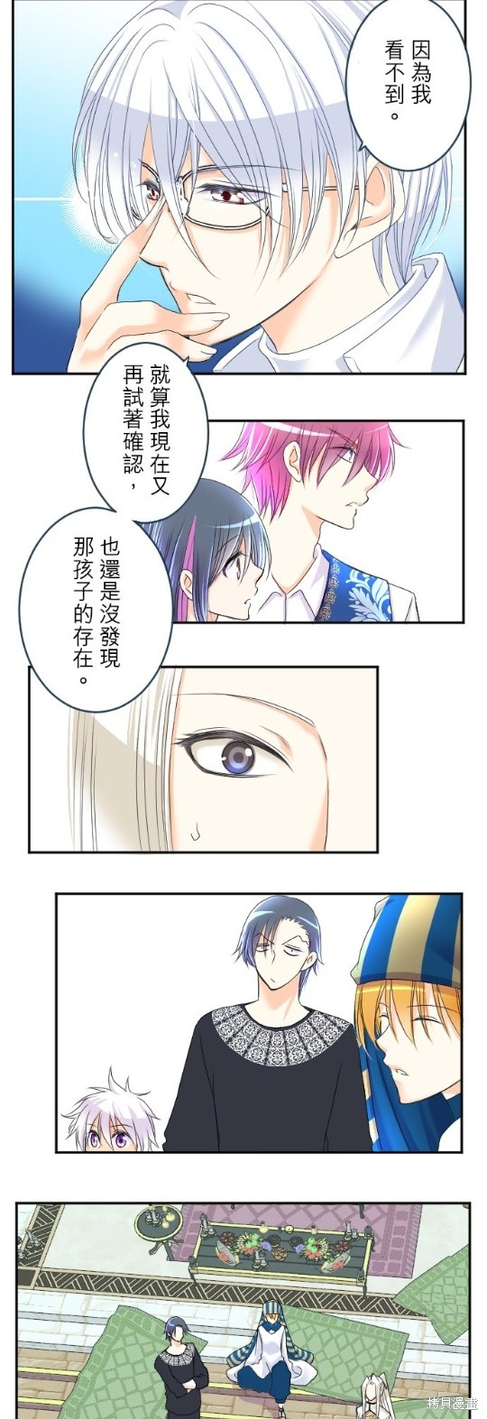 《转生侍女的王宫奋斗记》漫画最新章节第61话免费下拉式在线观看章节第【8】张图片