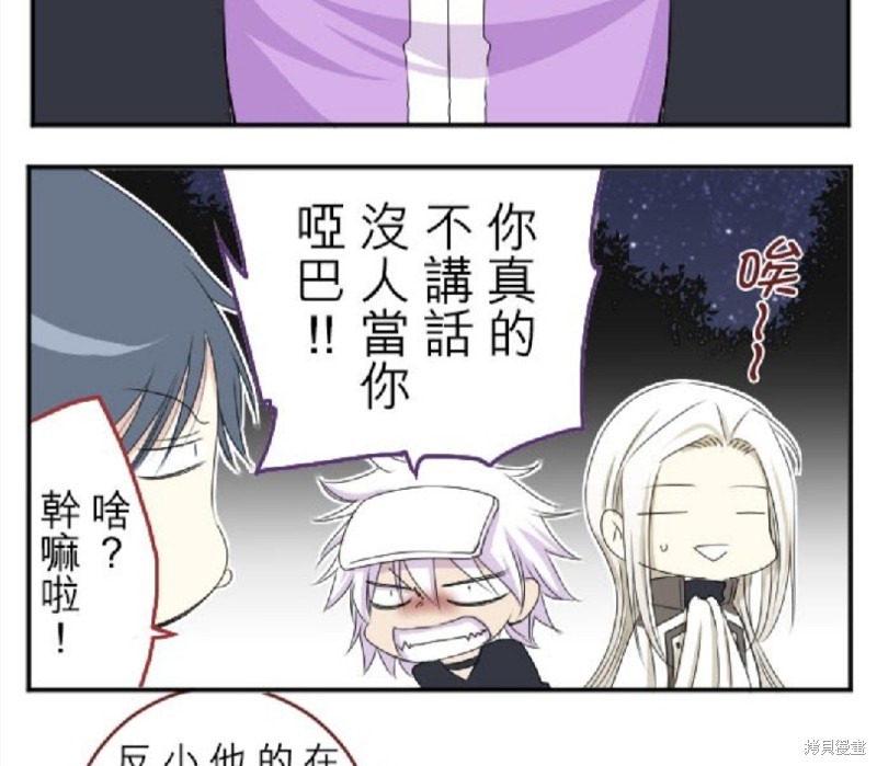 《转生侍女的王宫奋斗记》漫画最新章节第19话免费下拉式在线观看章节第【57】张图片