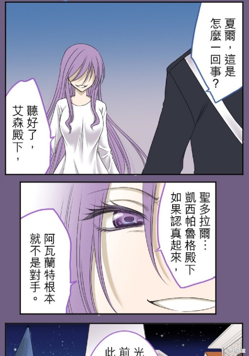 《转生侍女的王宫奋斗记》漫画最新章节第9话免费下拉式在线观看章节第【14】张图片