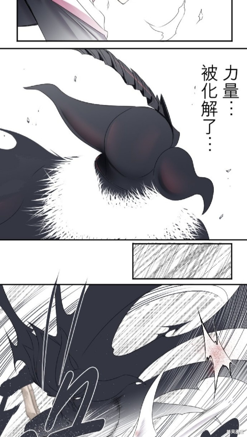 《转生侍女的王宫奋斗记》漫画最新章节第14话免费下拉式在线观看章节第【19】张图片