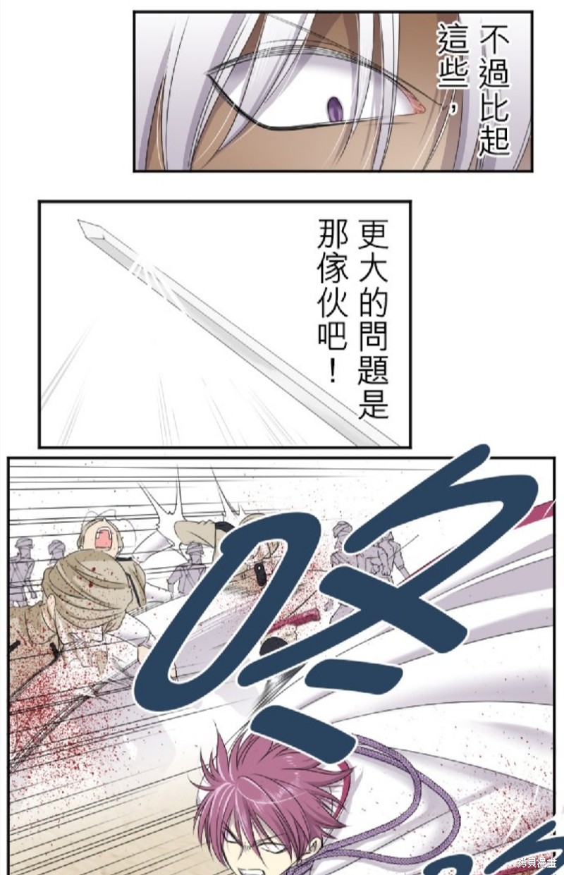 《转生侍女的王宫奋斗记》漫画最新章节第13话免费下拉式在线观看章节第【11】张图片