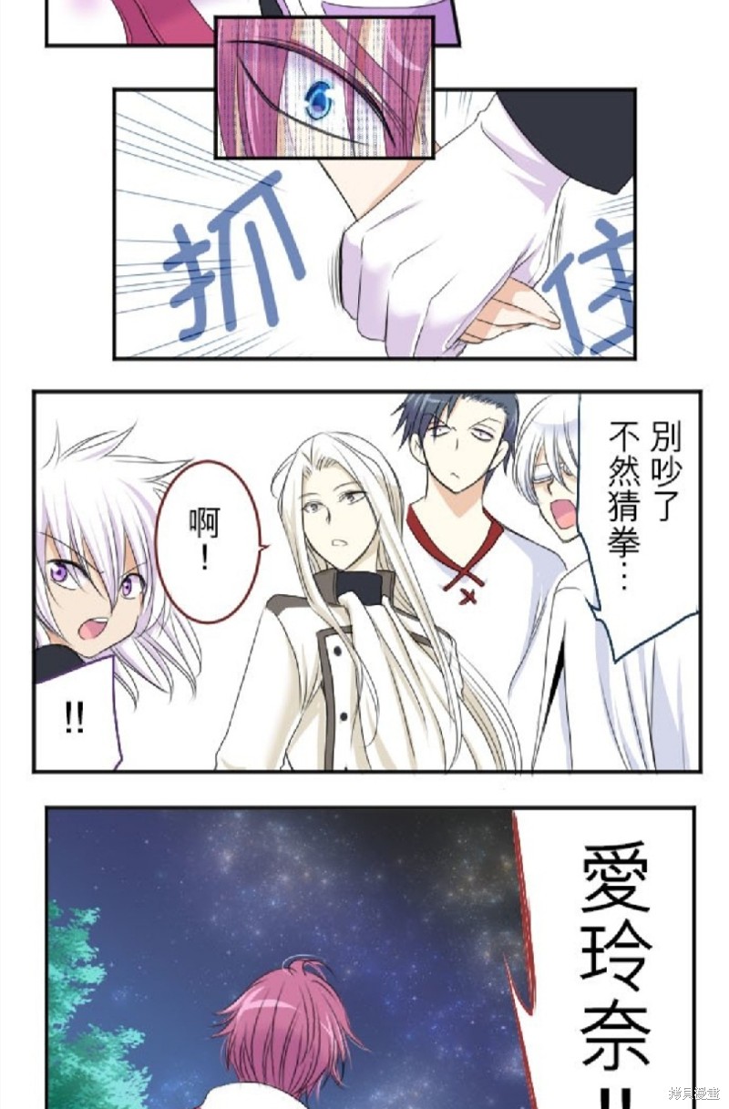 《转生侍女的王宫奋斗记》漫画最新章节第29话免费下拉式在线观看章节第【39】张图片