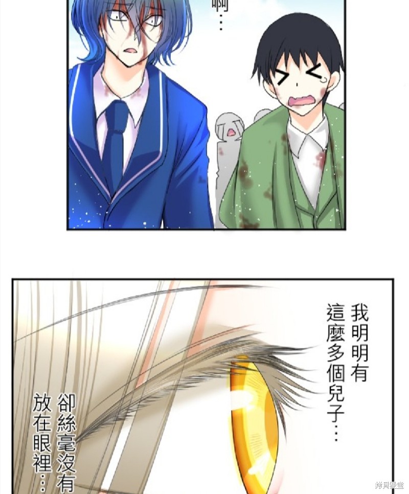 《转生侍女的王宫奋斗记》漫画最新章节第73话免费下拉式在线观看章节第【63】张图片