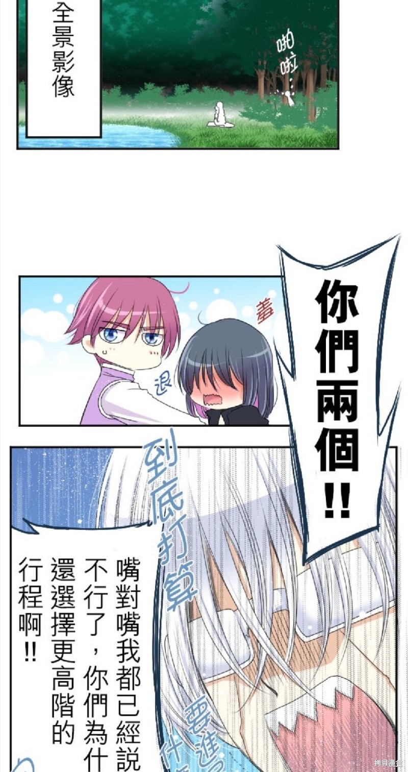 《转生侍女的王宫奋斗记》漫画最新章节第31话免费下拉式在线观看章节第【25】张图片