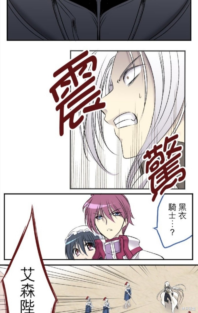 《转生侍女的王宫奋斗记》漫画最新章节第13话免费下拉式在线观看章节第【38】张图片