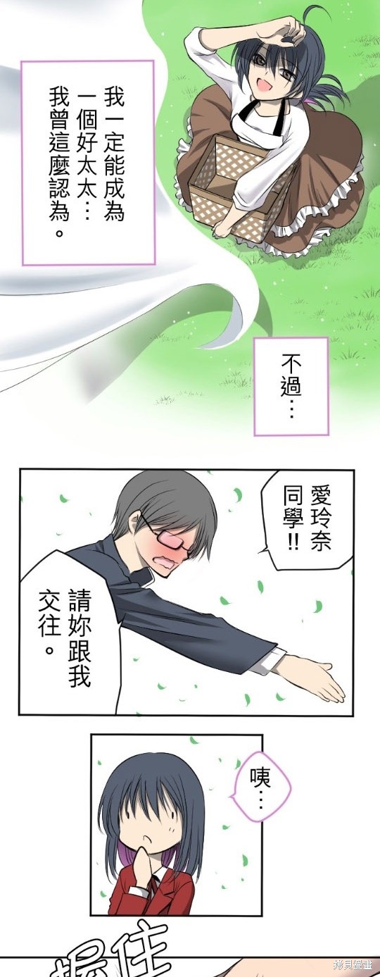 《转生侍女的王宫奋斗记》漫画最新章节第1话免费下拉式在线观看章节第【5】张图片