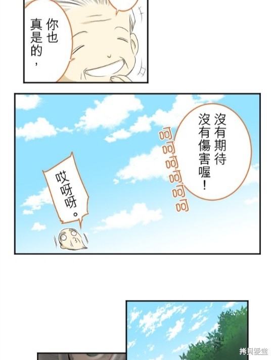 《转生侍女的王宫奋斗记》漫画最新章节第19话免费下拉式在线观看章节第【7】张图片