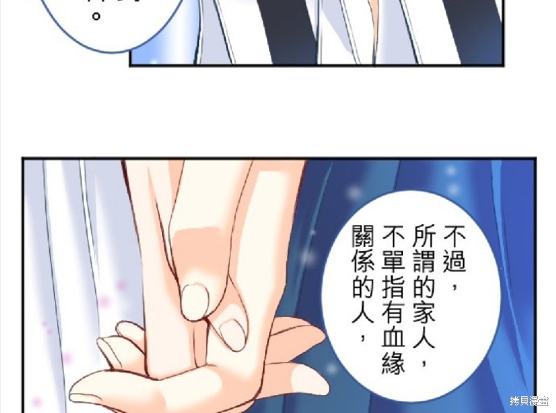 《转生侍女的王宫奋斗记》漫画最新章节第73话免费下拉式在线观看章节第【22】张图片