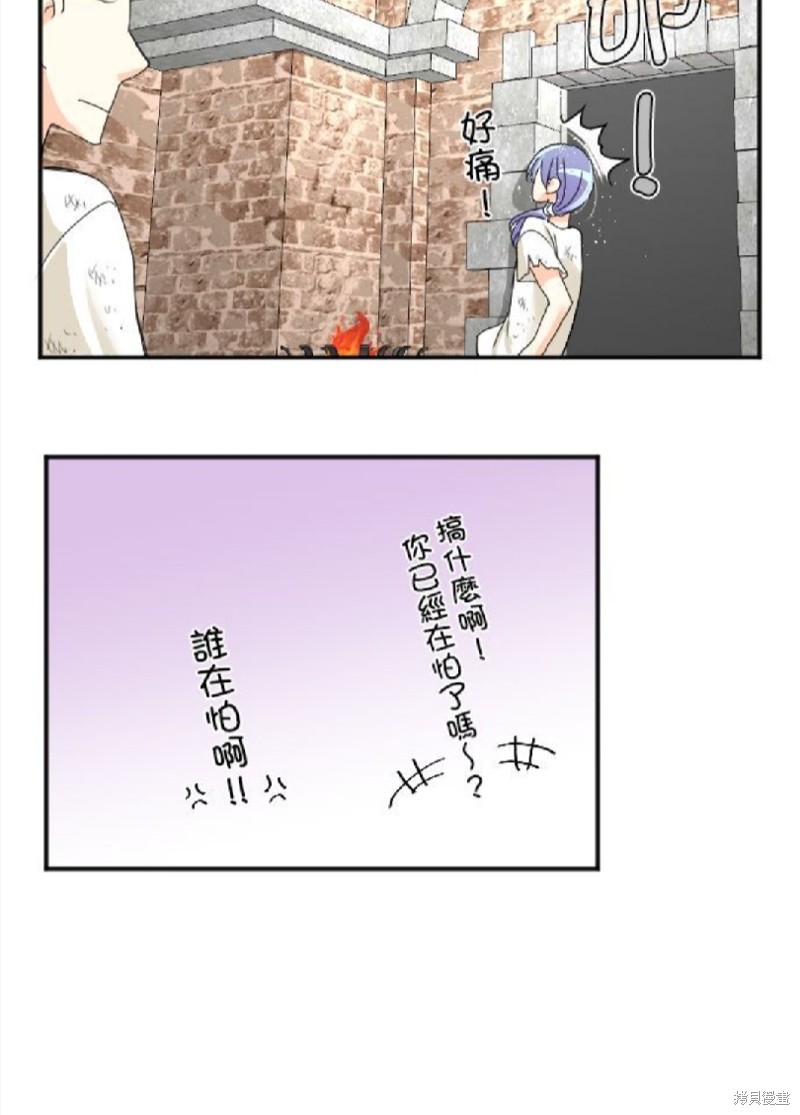 《转生侍女的王宫奋斗记》漫画最新章节第48话免费下拉式在线观看章节第【9】张图片