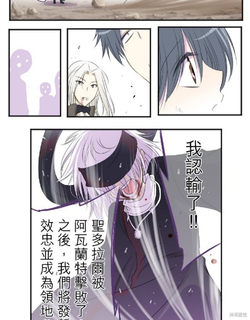 《转生侍女的王宫奋斗记》漫画最新章节第17话免费下拉式在线观看章节第【39】张图片