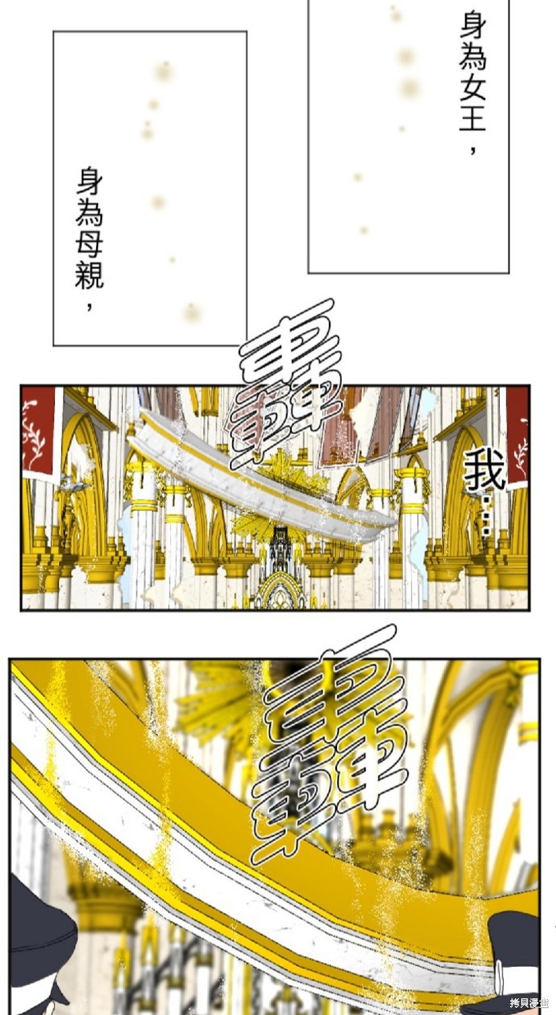 《转生侍女的王宫奋斗记》漫画最新章节第71话免费下拉式在线观看章节第【58】张图片