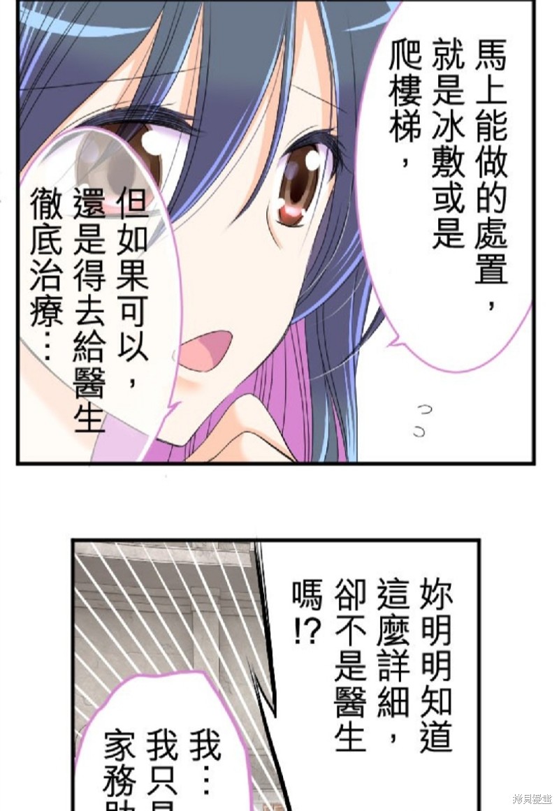 《转生侍女的王宫奋斗记》漫画最新章节第46话免费下拉式在线观看章节第【42】张图片