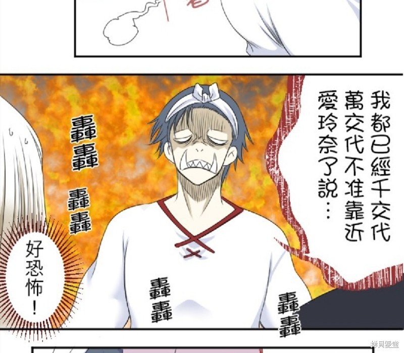 《转生侍女的王宫奋斗记》漫画最新章节第19话免费下拉式在线观看章节第【44】张图片