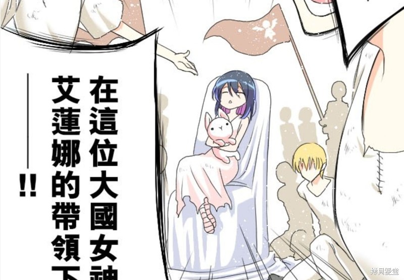 《转生侍女的王宫奋斗记》漫画最新章节第46话免费下拉式在线观看章节第【2】张图片