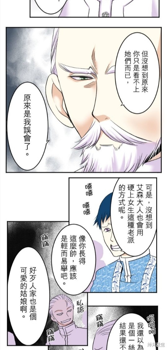 《转生侍女的王宫奋斗记》漫画最新章节第34话免费下拉式在线观看章节第【25】张图片