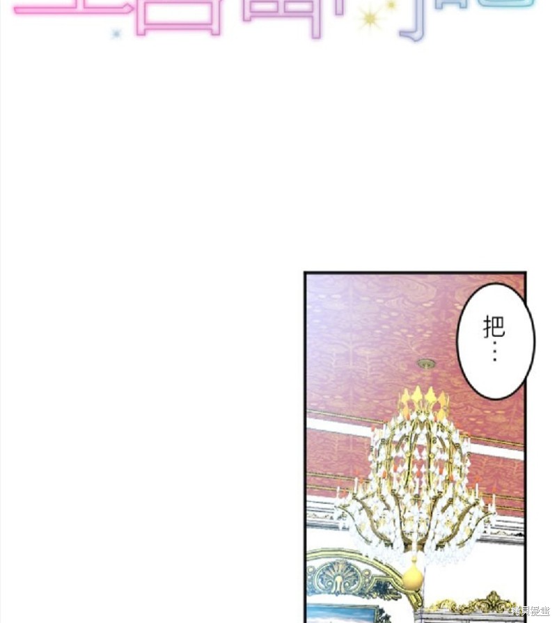 《转生侍女的王宫奋斗记》漫画最新章节第36话免费下拉式在线观看章节第【6】张图片