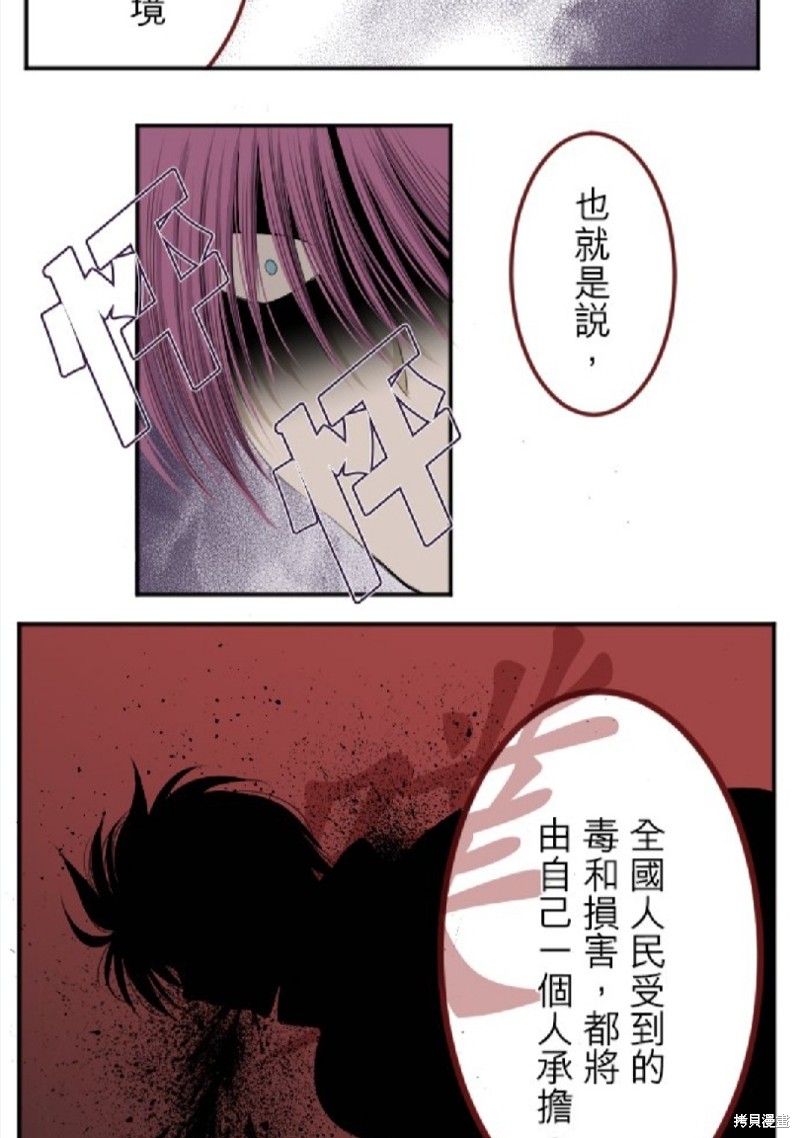 《转生侍女的王宫奋斗记》漫画最新章节第10话免费下拉式在线观看章节第【38】张图片