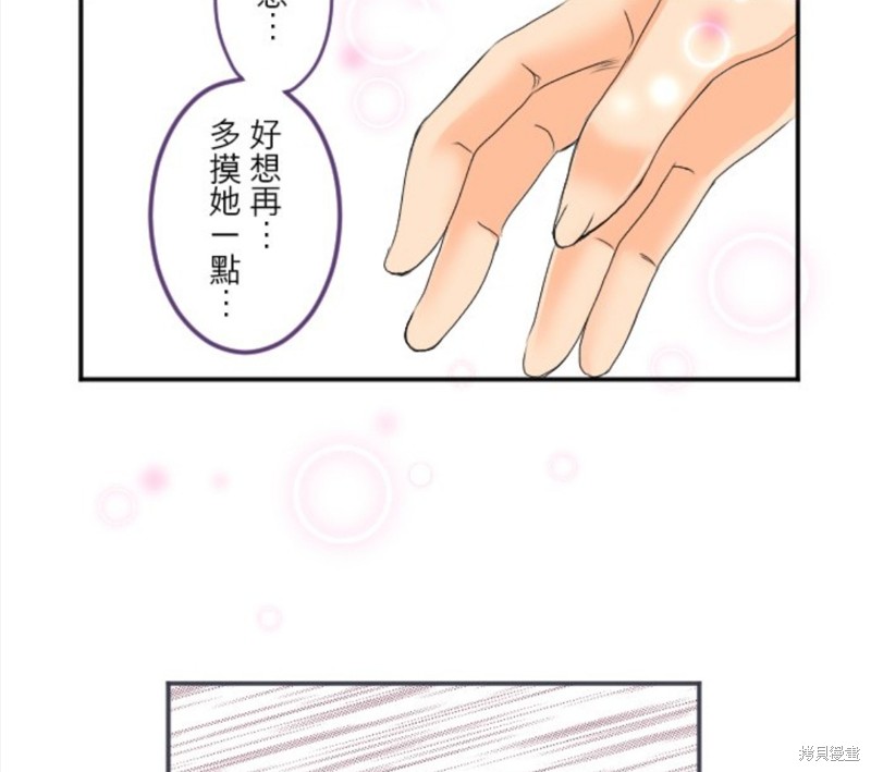 《转生侍女的王宫奋斗记》漫画最新章节第68话免费下拉式在线观看章节第【18】张图片