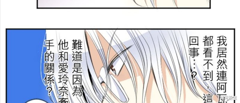 《转生侍女的王宫奋斗记》漫画最新章节第30话免费下拉式在线观看章节第【26】张图片