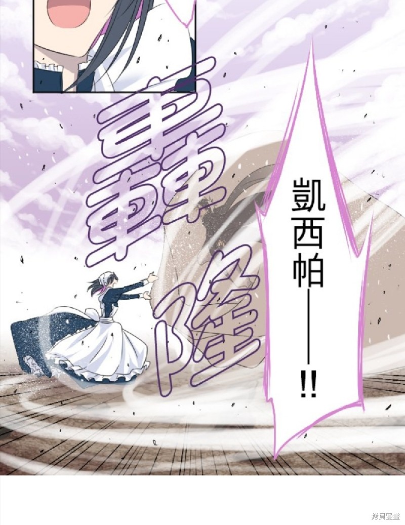 《转生侍女的王宫奋斗记》漫画最新章节第16话免费下拉式在线观看章节第【40】张图片