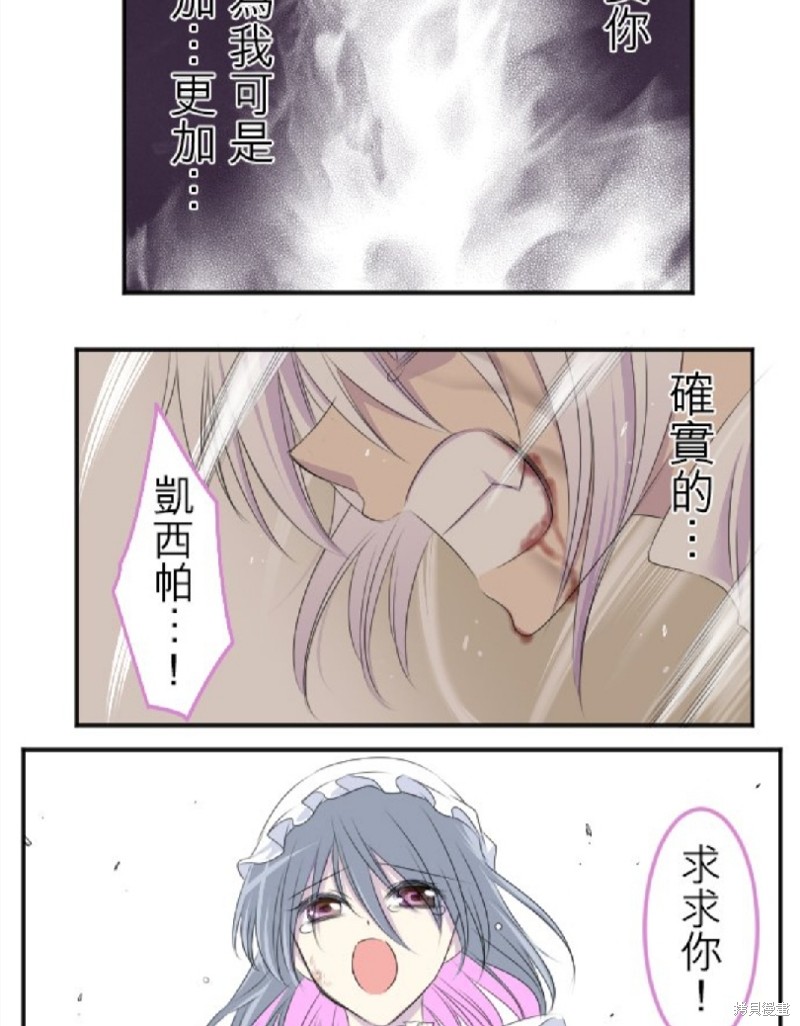 《转生侍女的王宫奋斗记》漫画最新章节第17话免费下拉式在线观看章节第【36】张图片