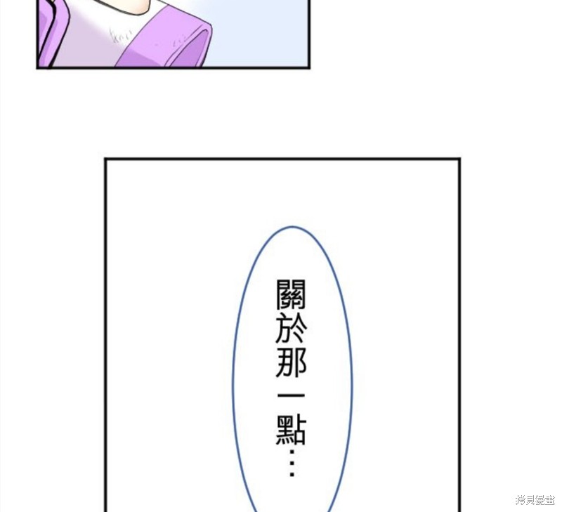 《转生侍女的王宫奋斗记》漫画最新章节第38话免费下拉式在线观看章节第【39】张图片