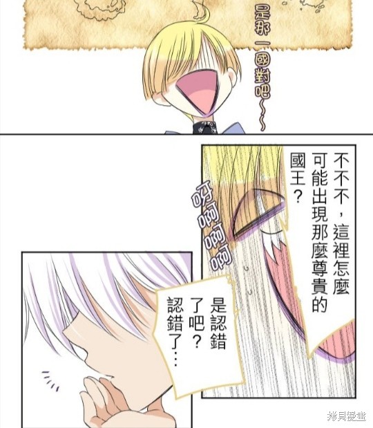 《转生侍女的王宫奋斗记》漫画最新章节第23话免费下拉式在线观看章节第【25】张图片