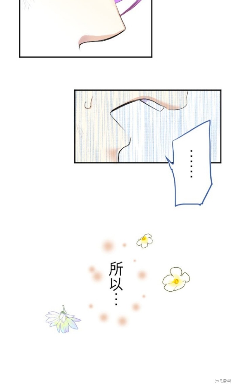 《转生侍女的王宫奋斗记》漫画最新章节第39话免费下拉式在线观看章节第【30】张图片