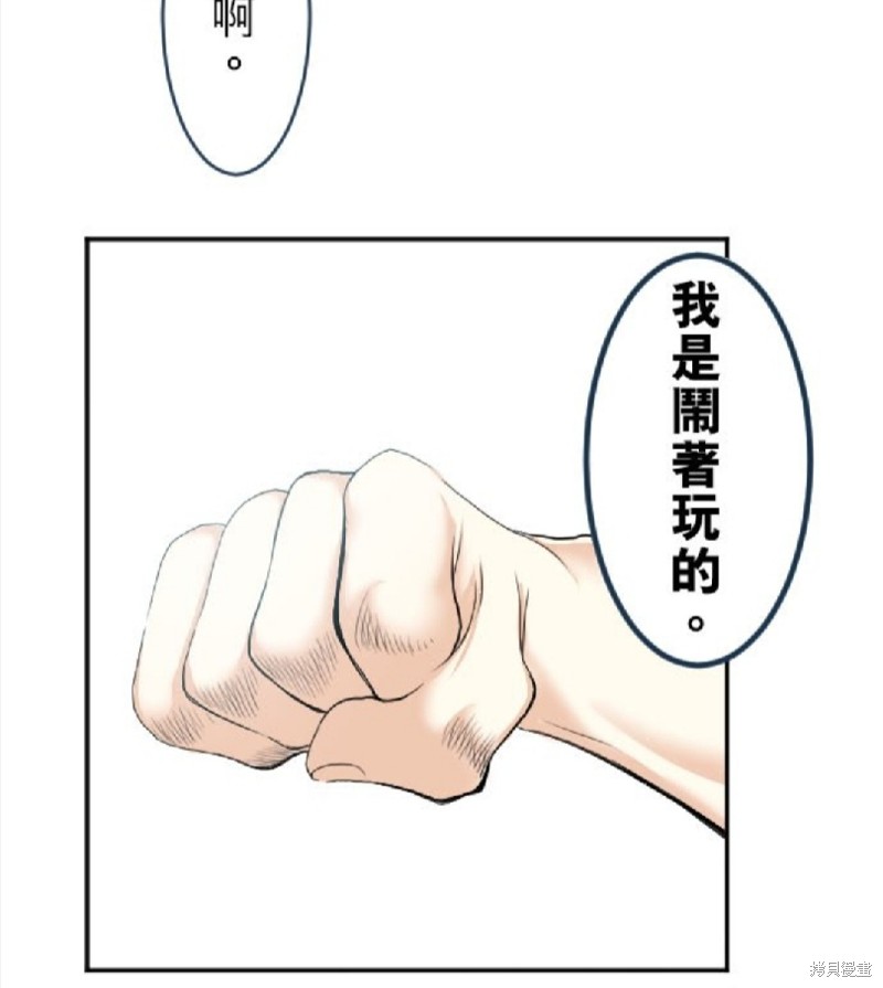 《转生侍女的王宫奋斗记》漫画最新章节第36话免费下拉式在线观看章节第【10】张图片