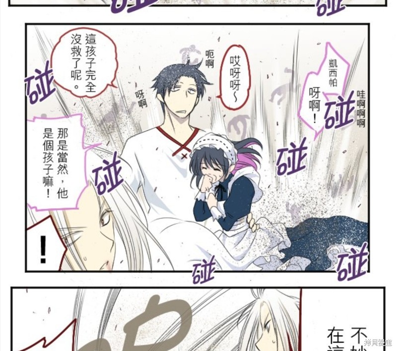 《转生侍女的王宫奋斗记》漫画最新章节第15话免费下拉式在线观看章节第【37】张图片