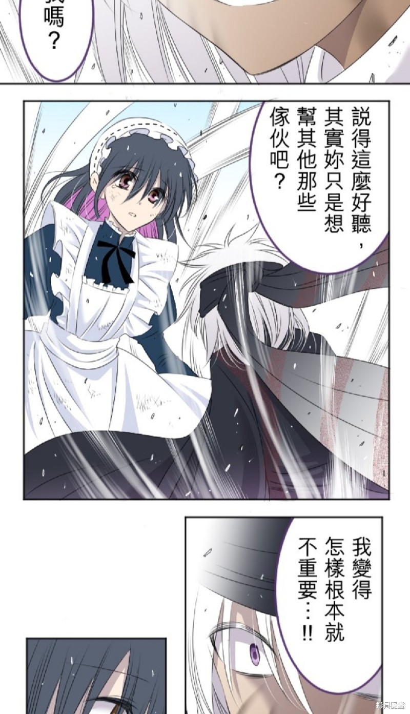 《转生侍女的王宫奋斗记》漫画最新章节第16话免费下拉式在线观看章节第【26】张图片