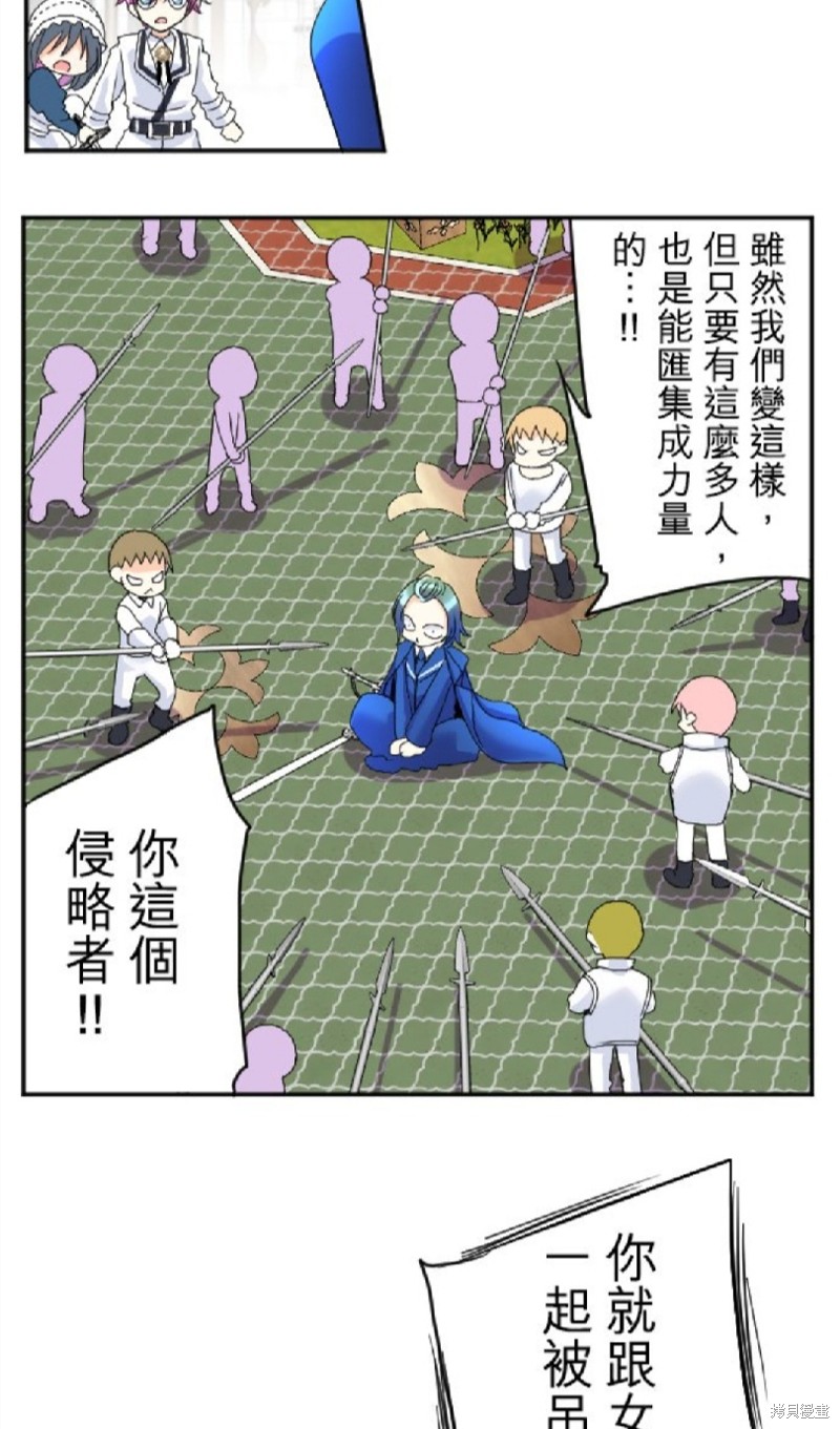 《转生侍女的王宫奋斗记》漫画最新章节第64话免费下拉式在线观看章节第【24】张图片