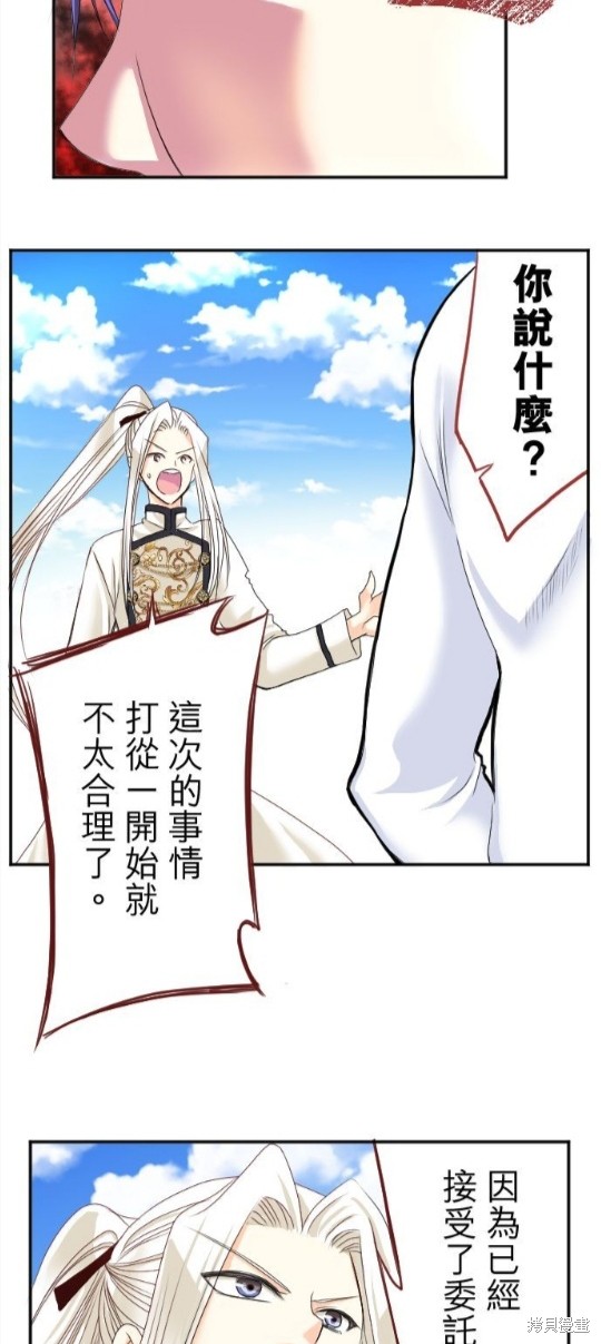 《转生侍女的王宫奋斗记》漫画最新章节第51话免费下拉式在线观看章节第【28】张图片