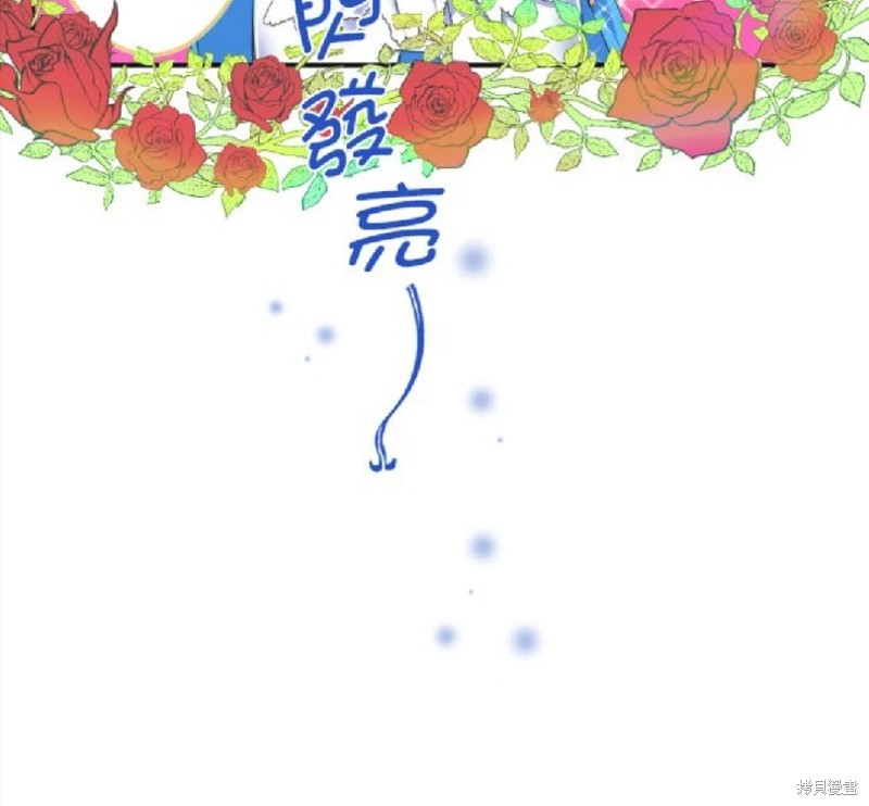 《转生侍女的王宫奋斗记》漫画最新章节第22话免费下拉式在线观看章节第【79】张图片