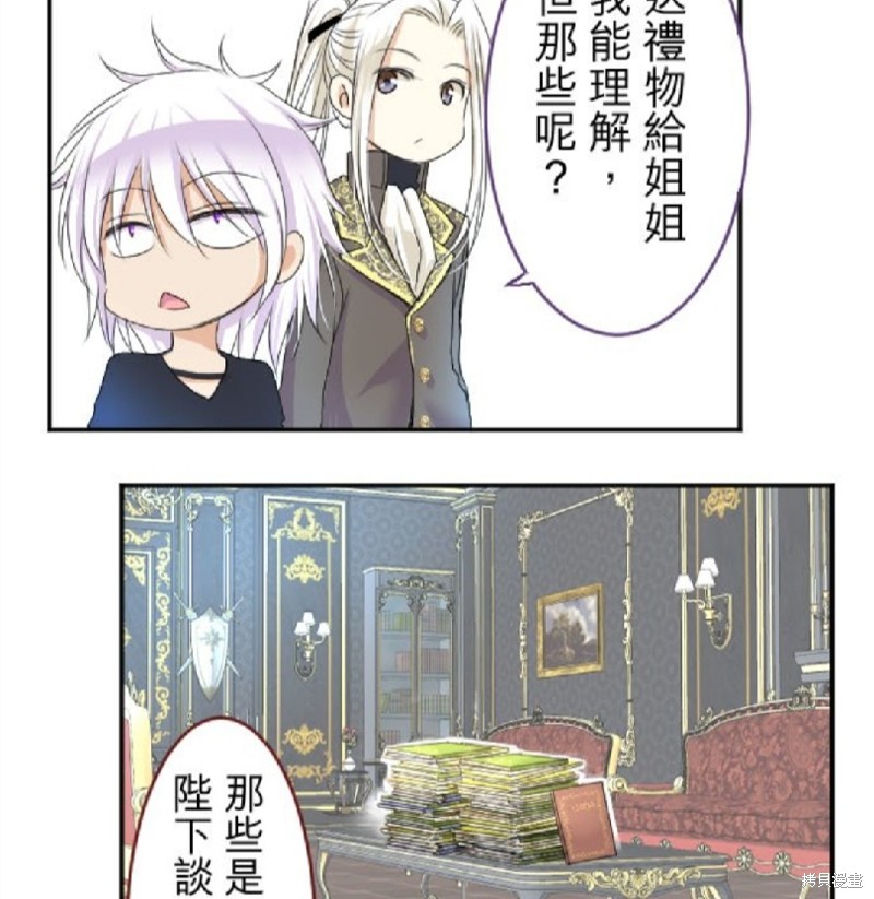 《转生侍女的王宫奋斗记》漫画最新章节第40话免费下拉式在线观看章节第【28】张图片