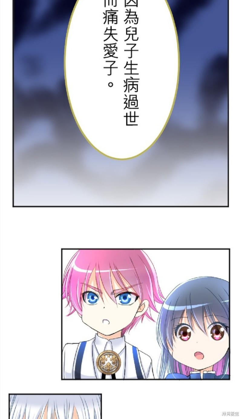 《转生侍女的王宫奋斗记》漫画最新章节第69话免费下拉式在线观看章节第【35】张图片