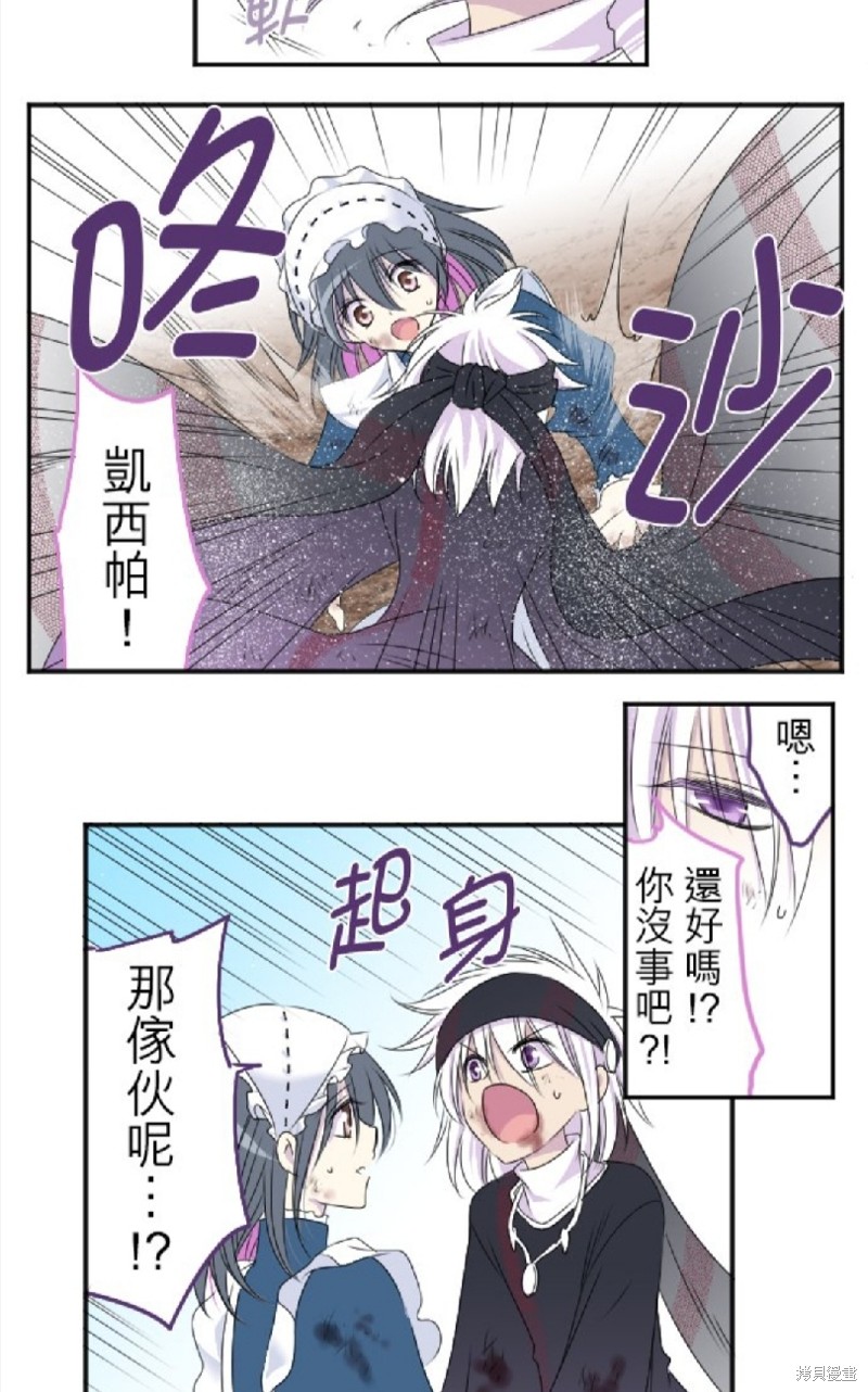 《转生侍女的王宫奋斗记》漫画最新章节第17话免费下拉式在线观看章节第【48】张图片