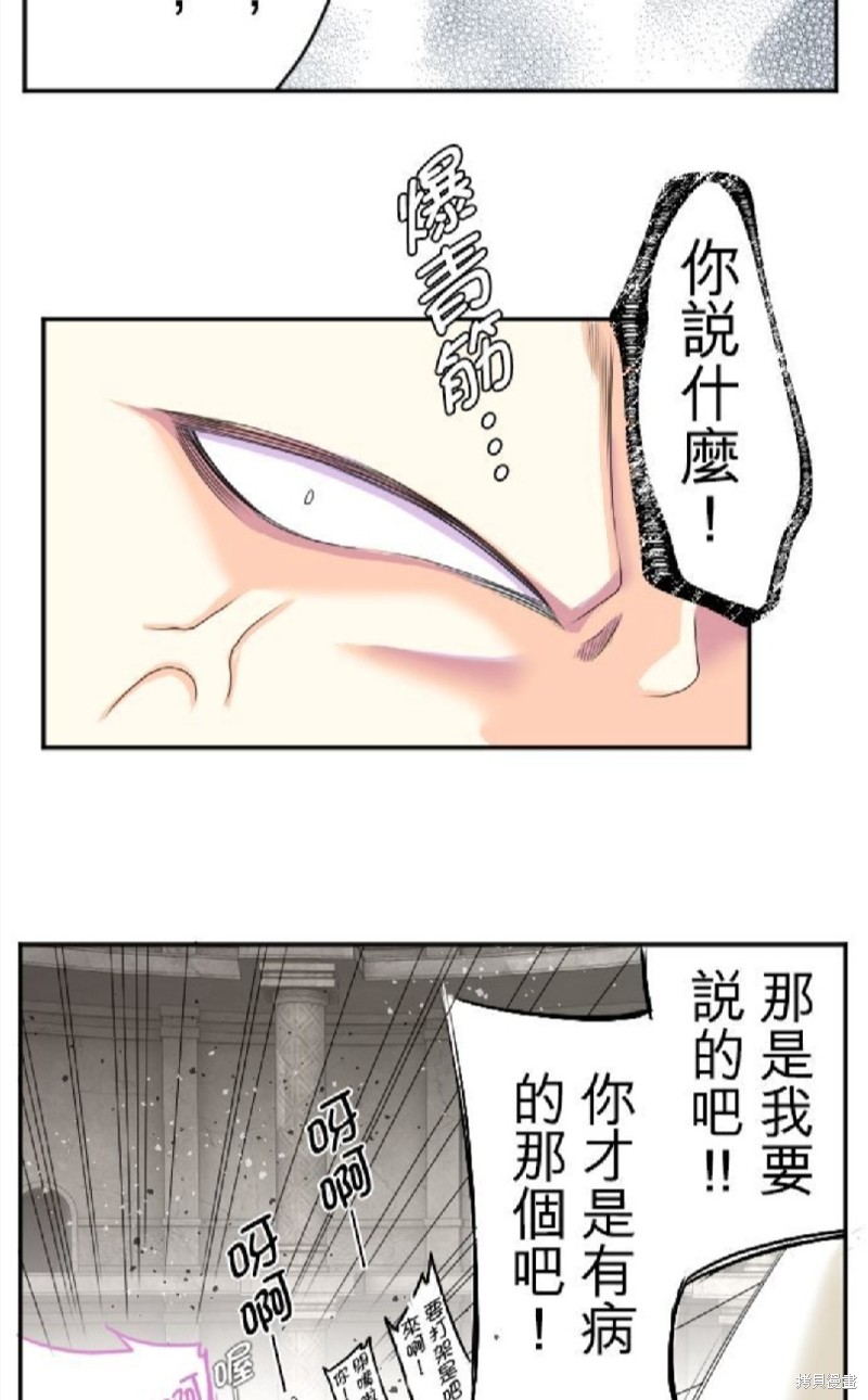 《转生侍女的王宫奋斗记》漫画最新章节第46话免费下拉式在线观看章节第【57】张图片