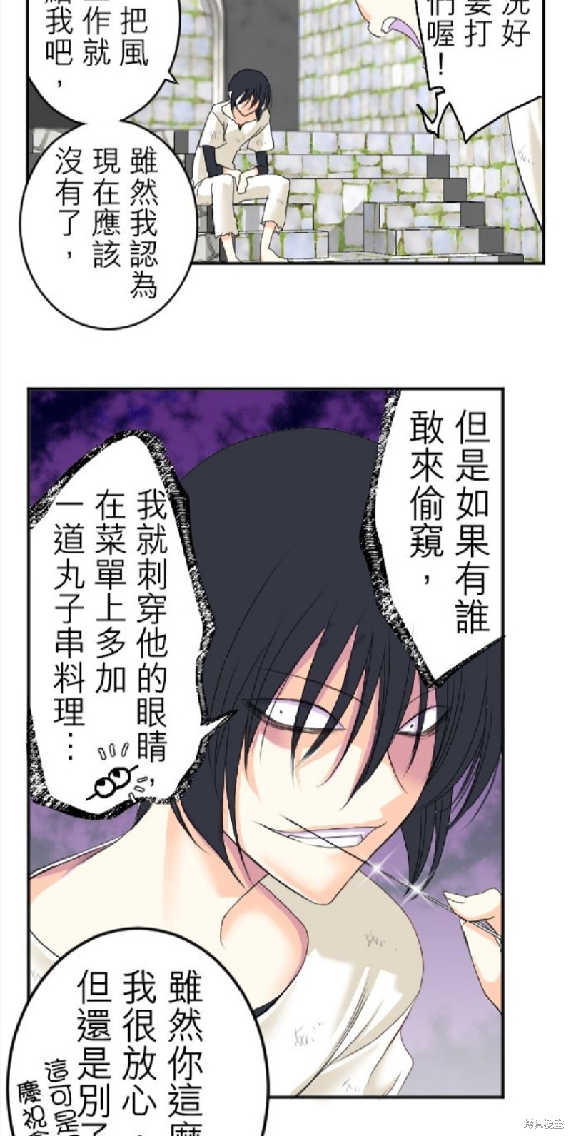 《转生侍女的王宫奋斗记》漫画最新章节第49话免费下拉式在线观看章节第【25】张图片