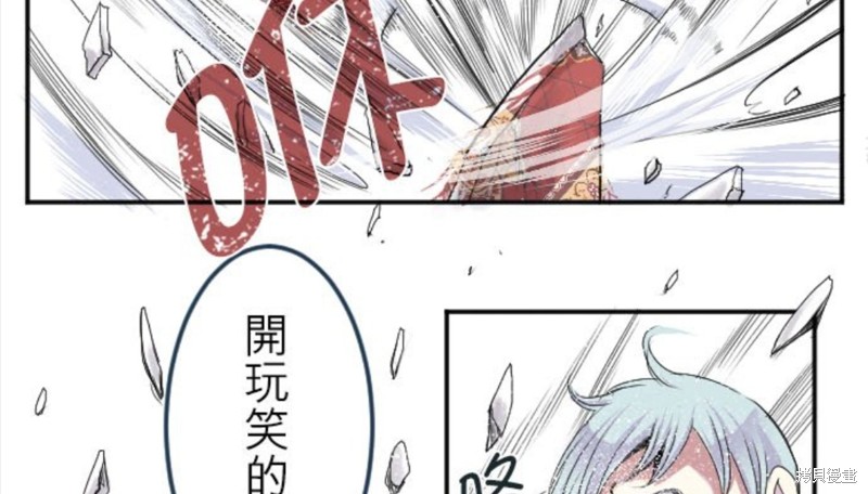 《转生侍女的王宫奋斗记》漫画最新章节第36话免费下拉式在线观看章节第【13】张图片