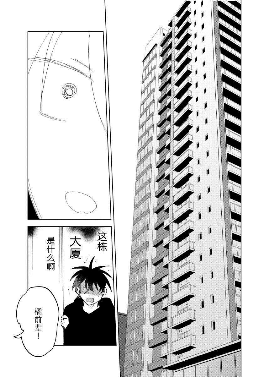 《家务代理男妈妈攻》漫画最新章节第1卷免费下拉式在线观看章节第【61】张图片