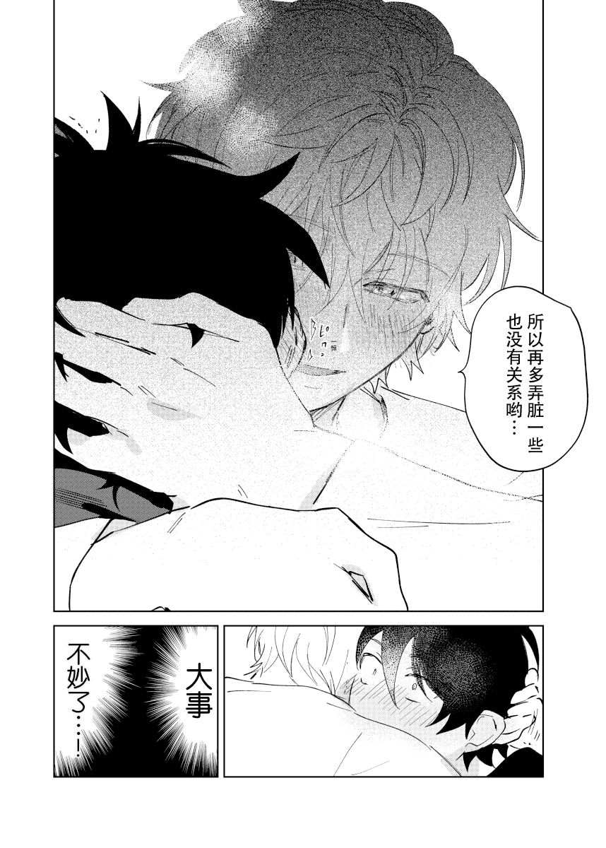 《家务代理男妈妈攻》漫画最新章节第1卷免费下拉式在线观看章节第【26】张图片