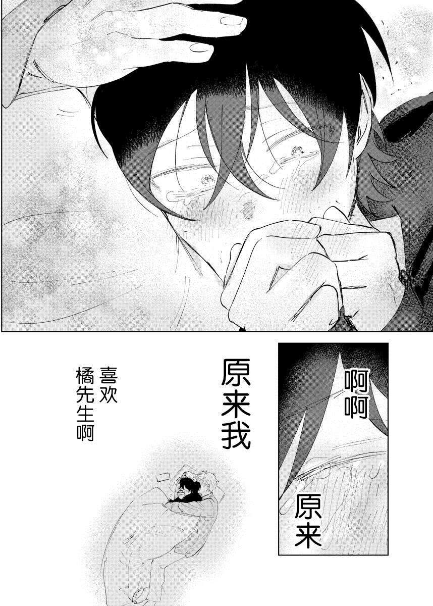 《家务代理男妈妈攻》漫画最新章节第1卷免费下拉式在线观看章节第【56】张图片