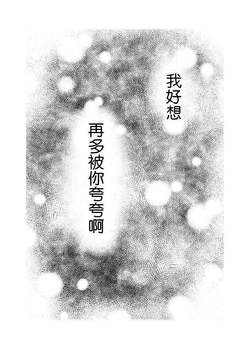 《家务代理男妈妈攻》漫画最新章节第1卷免费下拉式在线观看章节第【88】张图片