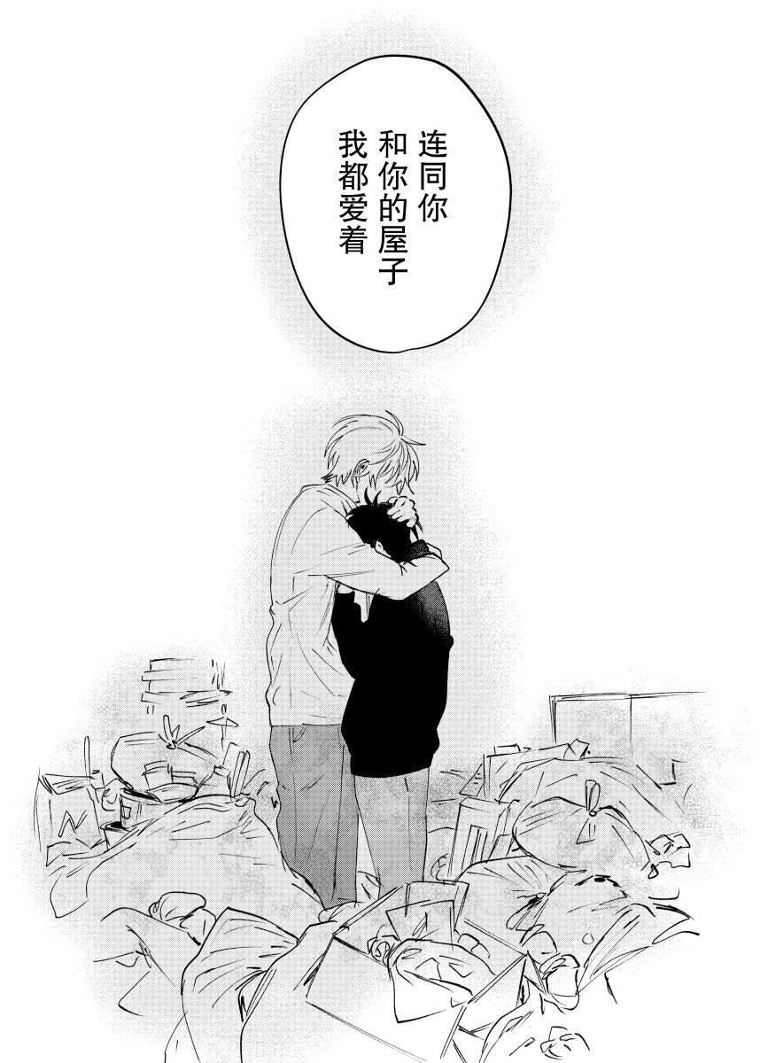 《家务代理男妈妈攻》漫画最新章节第1卷免费下拉式在线观看章节第【114】张图片